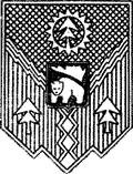 Герб города Сыктывкара